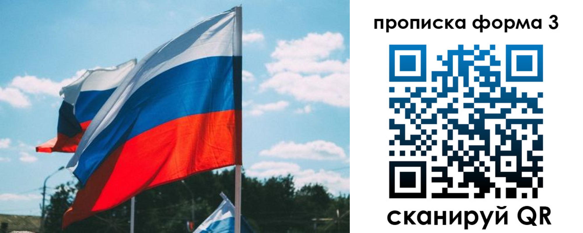 прописка в Гаврилов-Яме