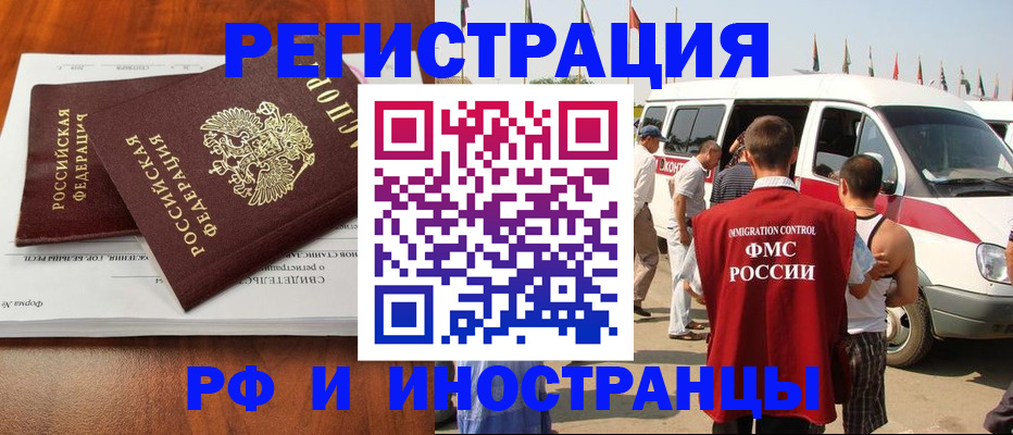 миграционный учет в Гаврилов-Яме
