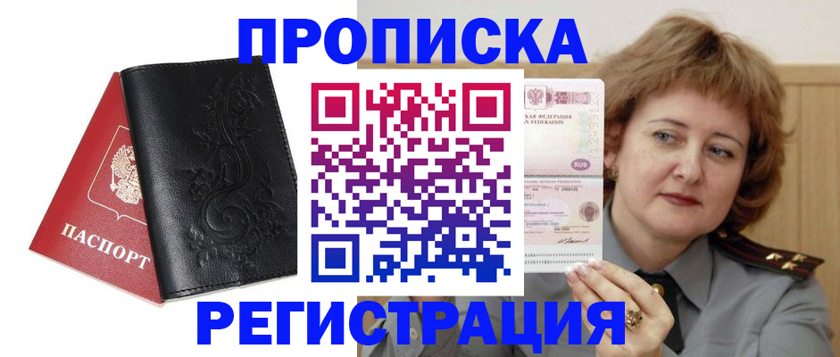 миграционный учет в Гаврилов-Яме