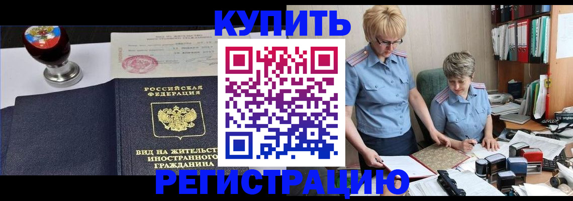 временная прописка в Гаврилов-Яме