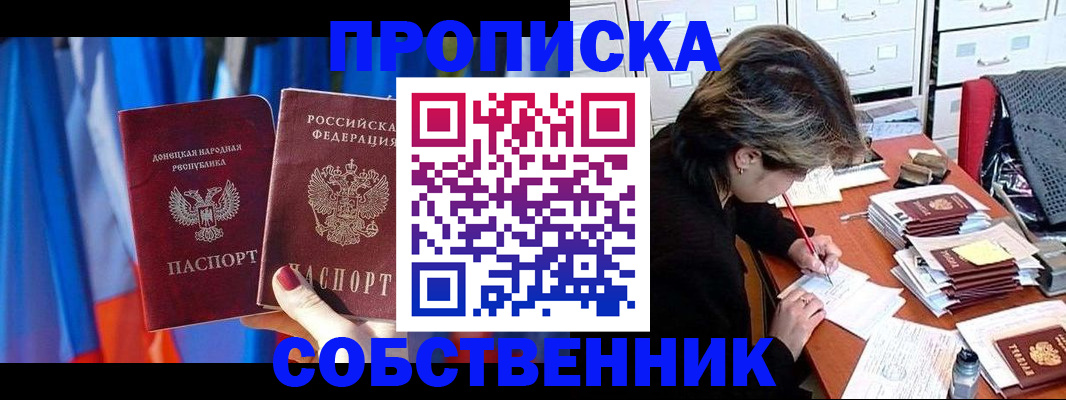 временная регистрация собственник в Гаврилов-Яме