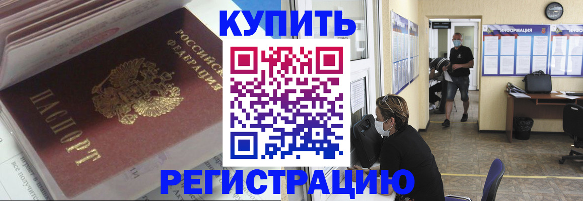 прописка гарантия в Гаврилов-Яме